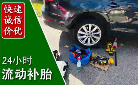 冷水江流动补胎场景与案例