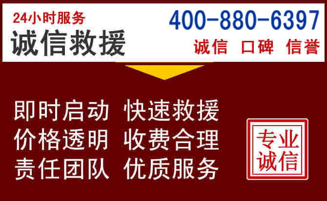 冷水江汽车救援 冷水江汽车救援