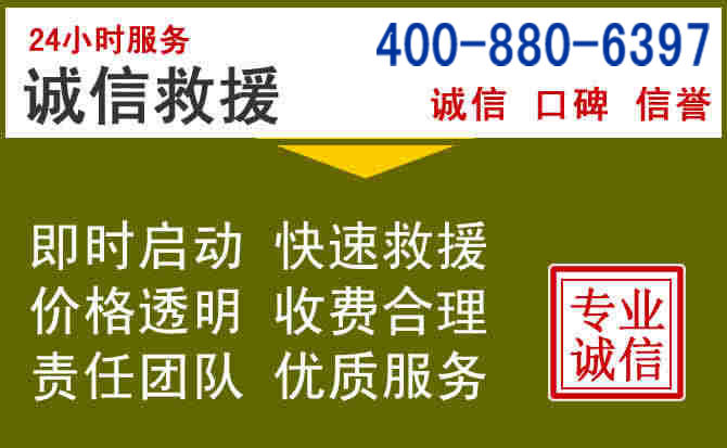 冷水江汽车救援电话 冷水江汽车救援电话