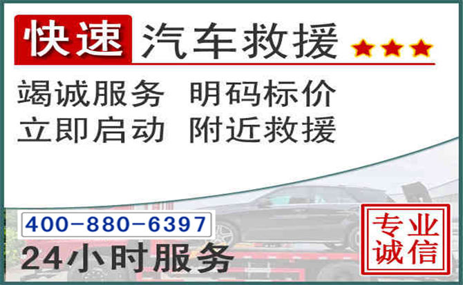 冷水江长春拖车电话 冷水江长春拖车电话