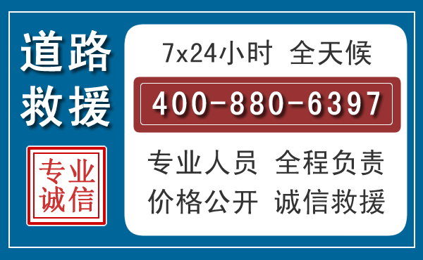 冷水江长春拖车电话 冷水江长春拖车电话